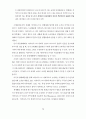 한국디즈니수용과정연구 81페이지