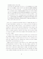 한국디즈니수용과정연구 82페이지