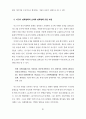 한국디즈니수용과정연구 83페이지