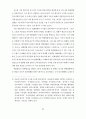 한국디즈니수용과정연구 84페이지
