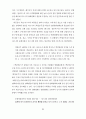 한국디즈니수용과정연구 88페이지
