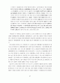 한국디즈니수용과정연구 89페이지