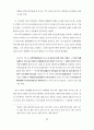 한국디즈니수용과정연구 91페이지