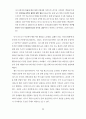 한국디즈니수용과정연구 94페이지