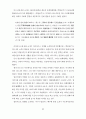 한국디즈니수용과정연구 95페이지
