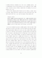 한국디즈니수용과정연구 98페이지