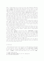 고구려의 건국신화 2페이지