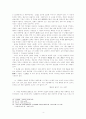 고구려의 건국신화 4페이지