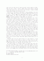 고구려의 건국신화 5페이지