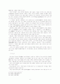 고구려의 건국신화 6페이지