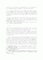 고구려의 건국신화 8페이지