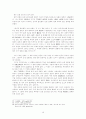 고구려의 건국신화 10페이지