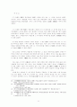 고구려의 건국신화 11페이지