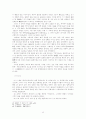 고구려의 건국신화 12페이지