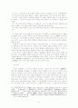 고구려의 건국신화 13페이지