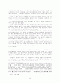고구려의 건국신화 15페이지
