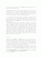 고구려의 건국신화 16페이지