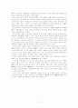 고구려의 건국신화 17페이지