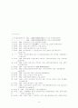 고구려의 건국신화 18페이지