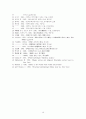 고구려의 건국신화 19페이지