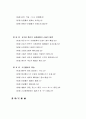 방송통신 산업의 탈규제 정책에 관한 자유주의적 해석에 관한연구 6페이지