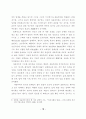 방송통신 산업의 탈규제 정책에 관한 자유주의적 해석에 관한연구 10페이지