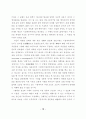 방송통신 산업의 탈규제 정책에 관한 자유주의적 해석에 관한연구 12페이지