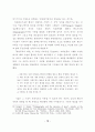 방송통신 산업의 탈규제 정책에 관한 자유주의적 해석에 관한연구 15페이지
