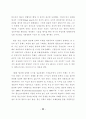 방송통신 산업의 탈규제 정책에 관한 자유주의적 해석에 관한연구 22페이지