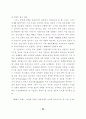 방송통신 산업의 탈규제 정책에 관한 자유주의적 해석에 관한연구 23페이지