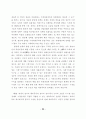 방송통신 산업의 탈규제 정책에 관한 자유주의적 해석에 관한연구 24페이지