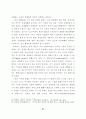 방송통신 산업의 탈규제 정책에 관한 자유주의적 해석에 관한연구 31페이지