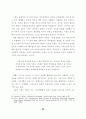 방송통신 산업의 탈규제 정책에 관한 자유주의적 해석에 관한연구 39페이지