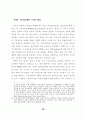 방송통신 산업의 탈규제 정책에 관한 자유주의적 해석에 관한연구 48페이지