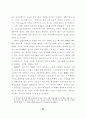 방송통신 산업의 탈규제 정책에 관한 자유주의적 해석에 관한연구 55페이지