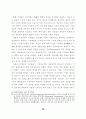 방송통신 산업의 탈규제 정책에 관한 자유주의적 해석에 관한연구 56페이지