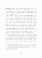 방송통신 산업의 탈규제 정책에 관한 자유주의적 해석에 관한연구 58페이지