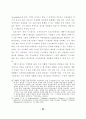 방송통신 산업의 탈규제 정책에 관한 자유주의적 해석에 관한연구 63페이지