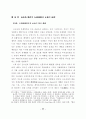 방송통신 산업의 탈규제 정책에 관한 자유주의적 해석에 관한연구 77페이지