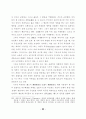 방송통신 산업의 탈규제 정책에 관한 자유주의적 해석에 관한연구 89페이지