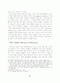 방송통신 산업의 탈규제 정책에 관한 자유주의적 해석에 관한연구 91페이지