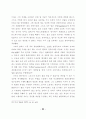 방송통신 산업의 탈규제 정책에 관한 자유주의적 해석에 관한연구 93페이지