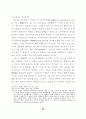 방송통신 산업의 탈규제 정책에 관한 자유주의적 해석에 관한연구 94페이지