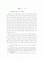인터넷 신문 이용자에 관한 연구 7페이지