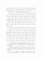 인터넷 신문 이용자에 관한 연구 8페이지