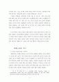 인터넷 신문 이용자에 관한 연구 10페이지