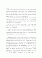 인터넷 신문 이용자에 관한 연구 13페이지