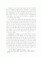 인터넷 신문 이용자에 관한 연구 16페이지