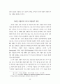 인터넷 신문 이용자에 관한 연구 18페이지