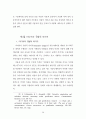 인터넷 신문 이용자에 관한 연구 20페이지